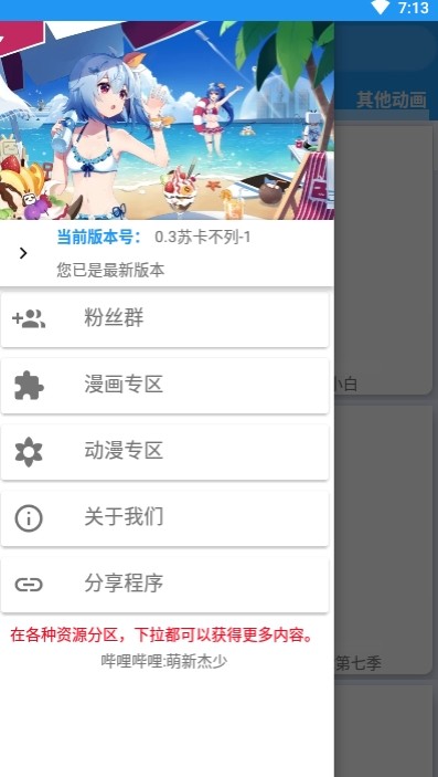 集云数据漫画下拉式版截图