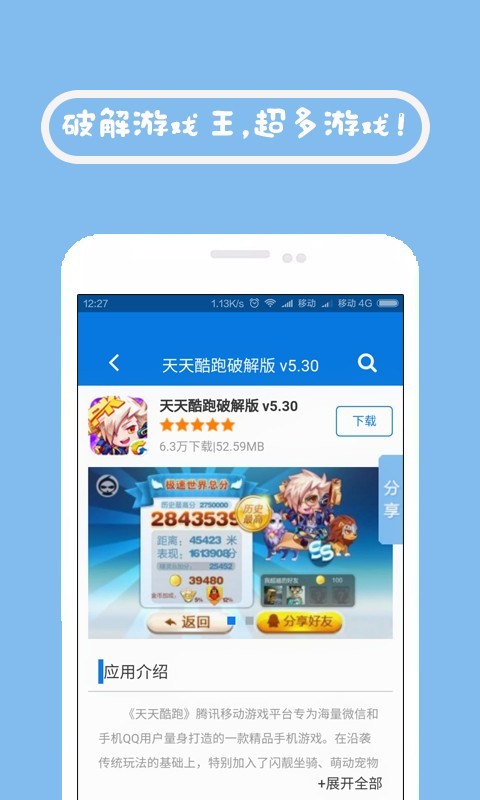 7725游戏盒截图