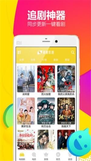 锦鲤影视免登录版截图