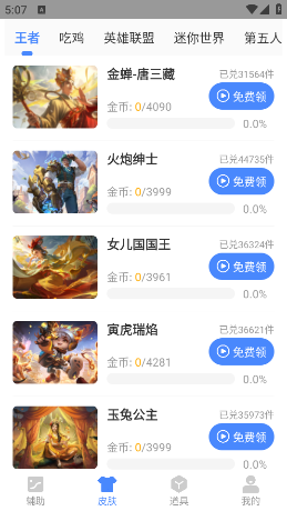 xa超广角工具120帧版截图