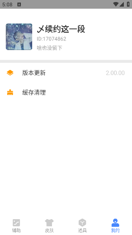 xa超广角工具120帧版截图