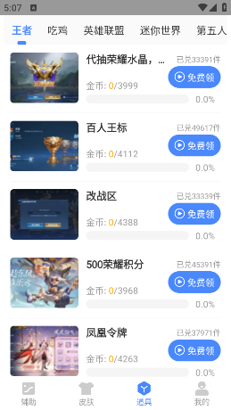 xa超广角工具120帧版截图