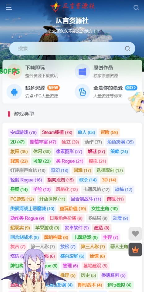 仄言游戏库截图