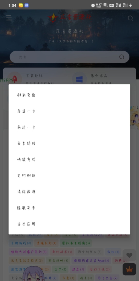 仄言游戏库截图