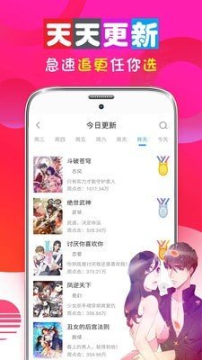 免费看漫画书城截图