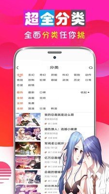 免费看漫画书城截图