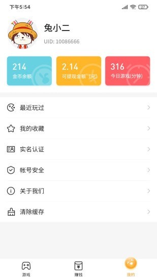 2144游戏盒截图