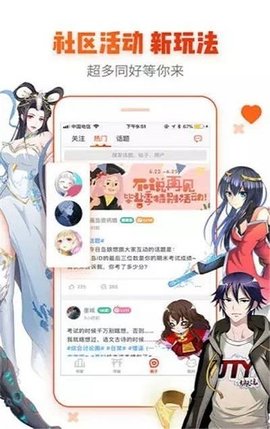 ﻿爱酱漫画截图