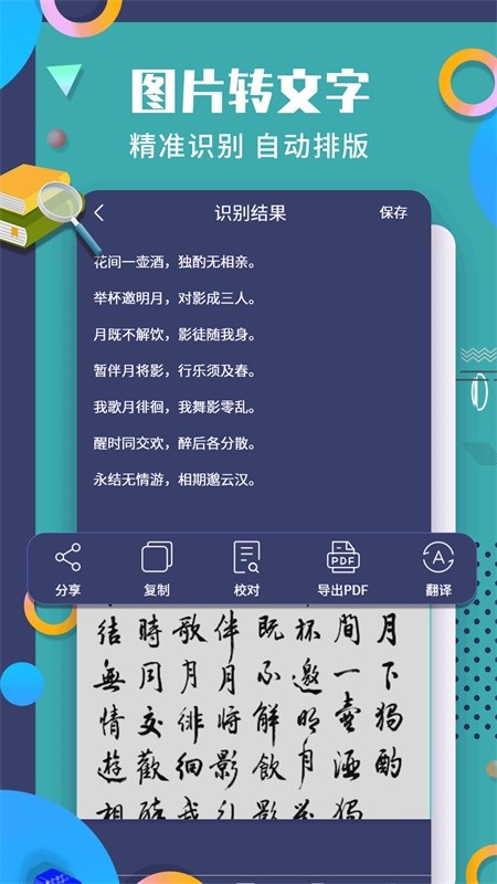 珠穆朗玛PDF阅读器截图