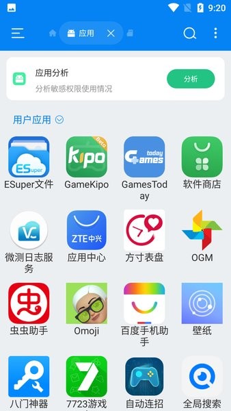 esuper文件管理器截图