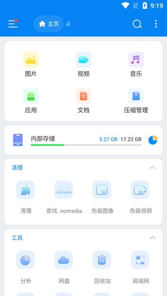 esuper文件管理器截图