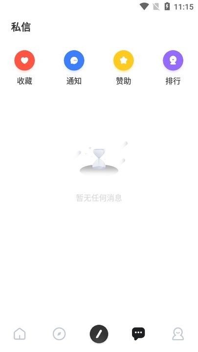 序言游戏社区截图