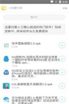 北辰软件库截图