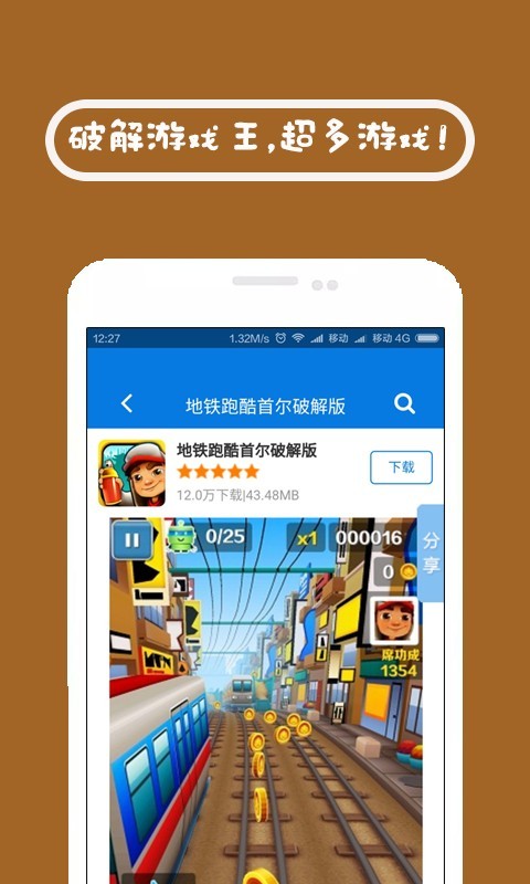 7725游戏盒可内购版截图