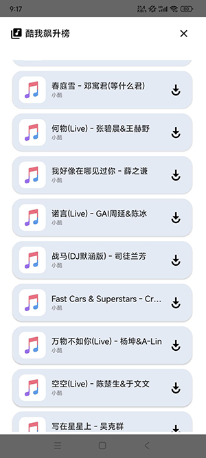 音乐享截图