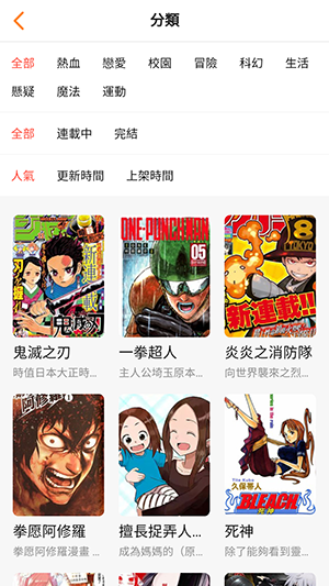 yy漫画截图