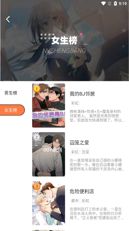 boylove漫画截图