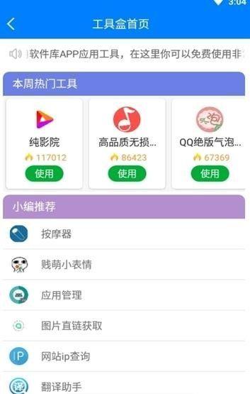 茗门软件库极速版截图