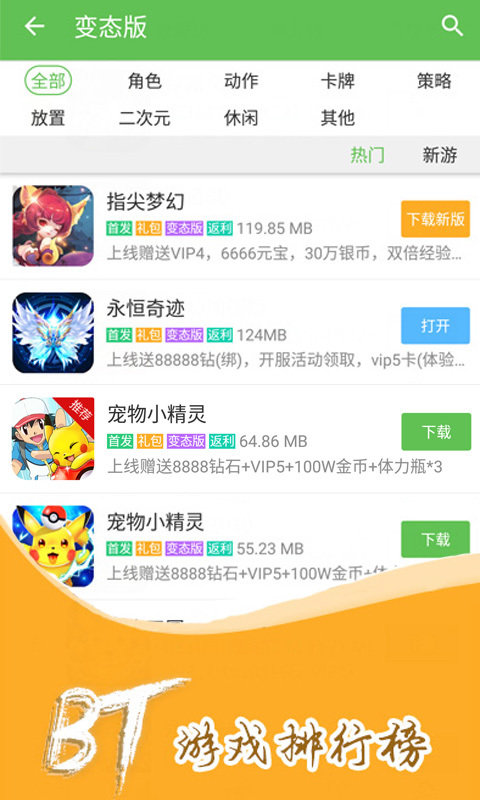 3733游戏盒子无限内购版截图