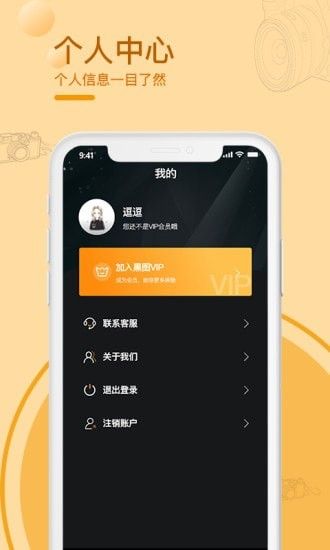 黑屏拍摄相机高清版截图