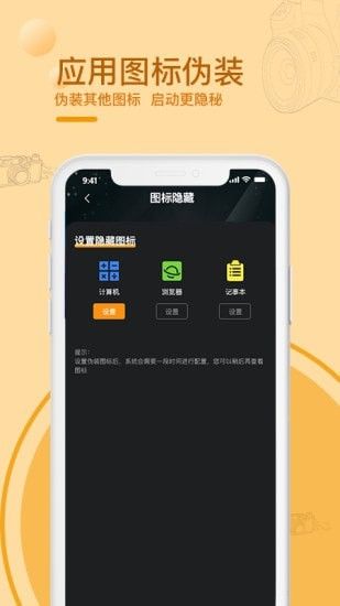 黑屏拍摄相机免付费版截图