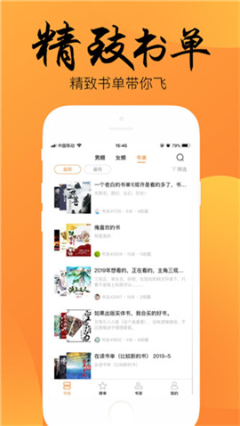 4Read小说截图