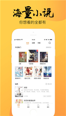 4Read小说截图