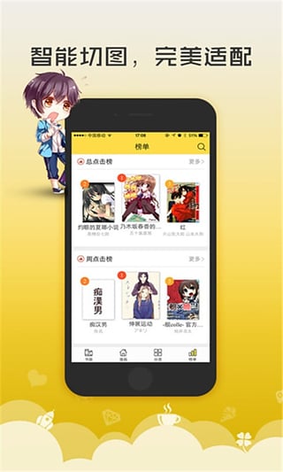 无翼鸟漫画无翼鸟漫画截图