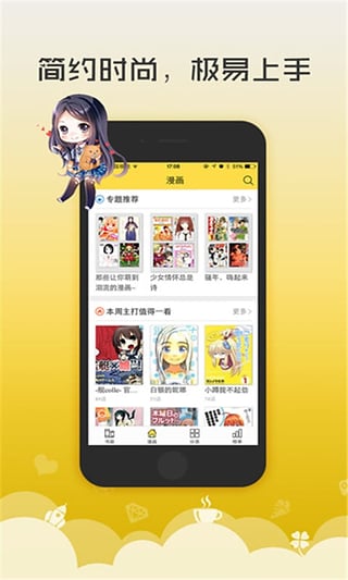 无翼鸟漫画无翼鸟漫画截图