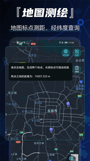 GPS卫星地图导航截图