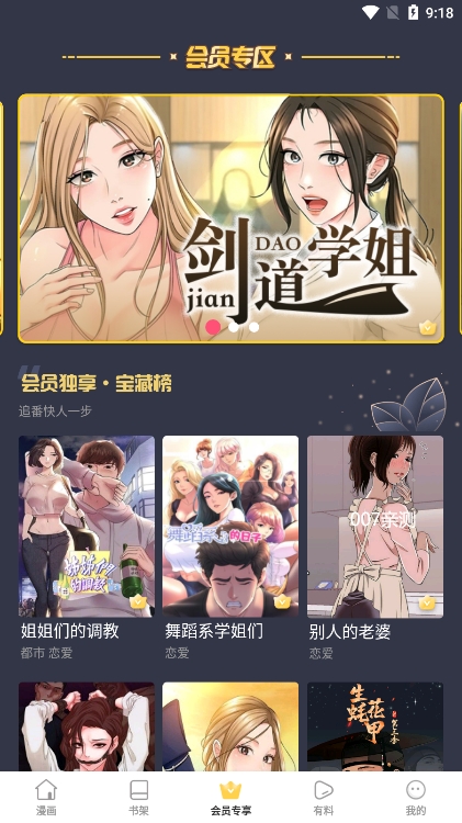 boylove漫画会员版截图