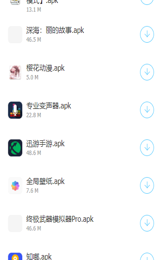 快乐源泉软件库免登录版截图