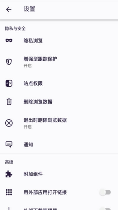 iceraven浏览器无毒版截图