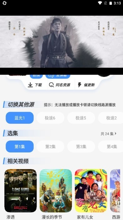 白泽影视tv盒子版截图