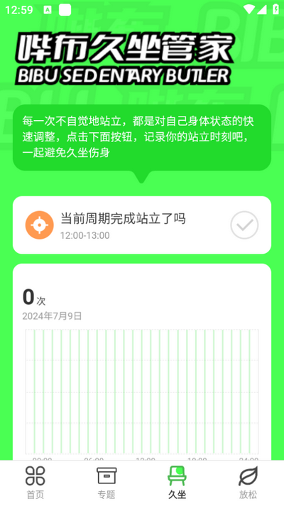 哔布壁纸截图