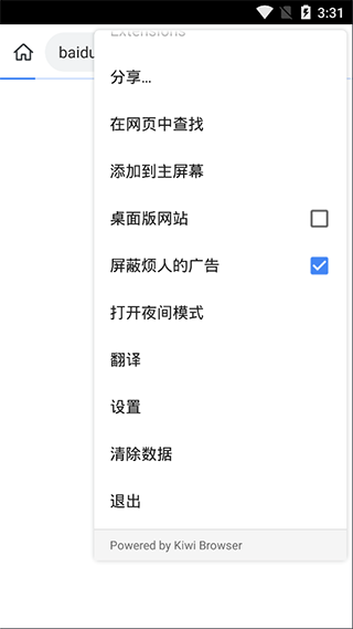 kiwi浏览器旧版截图