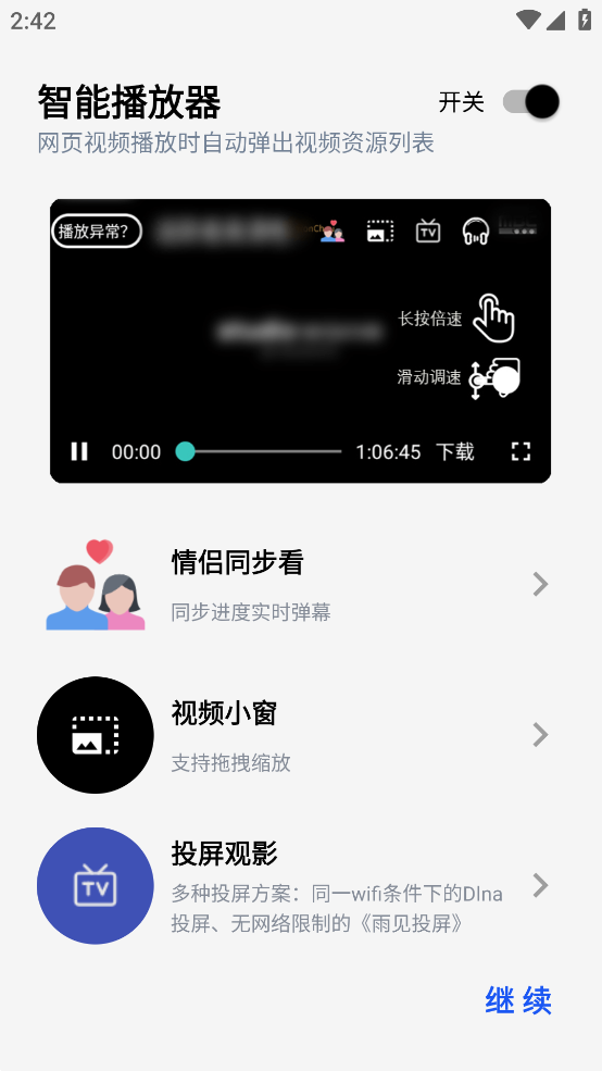 雨见浏览器无痕版截图