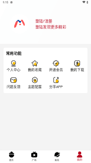 米莱影院截图