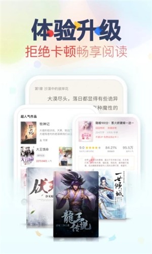 蜜瓜免费小说截图