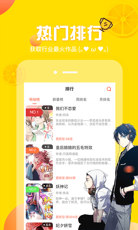 韩漫歪歪漫画截图