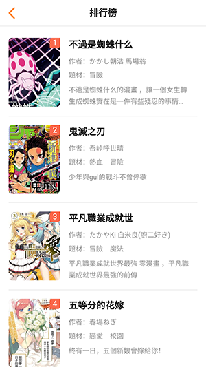 yy漫画全彩版截图