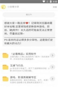 北辰软件库无病毒版截图