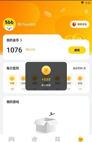 566游戏极速版截图