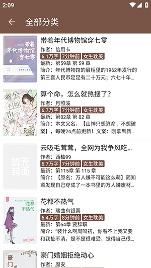 简阅漫画小说极速版截图