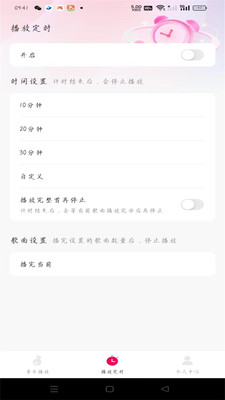 酷嗨音乐无损音质版截图