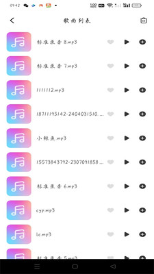 酷嗨音乐无损音质版截图