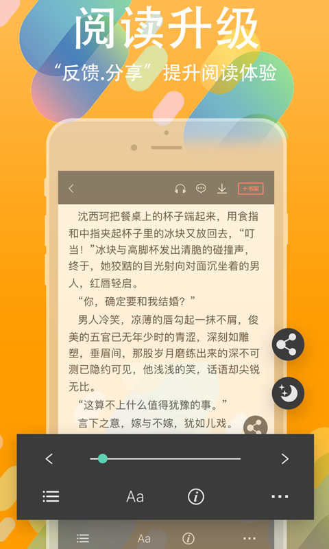 书丛小说截图