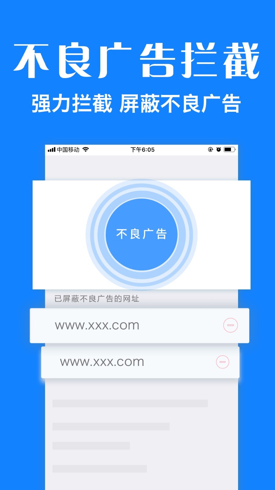 浏览器plus截图