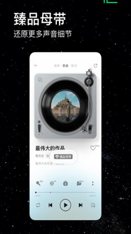 魅族音乐免登录版截图