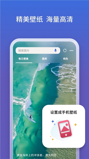 bing浏览器截图